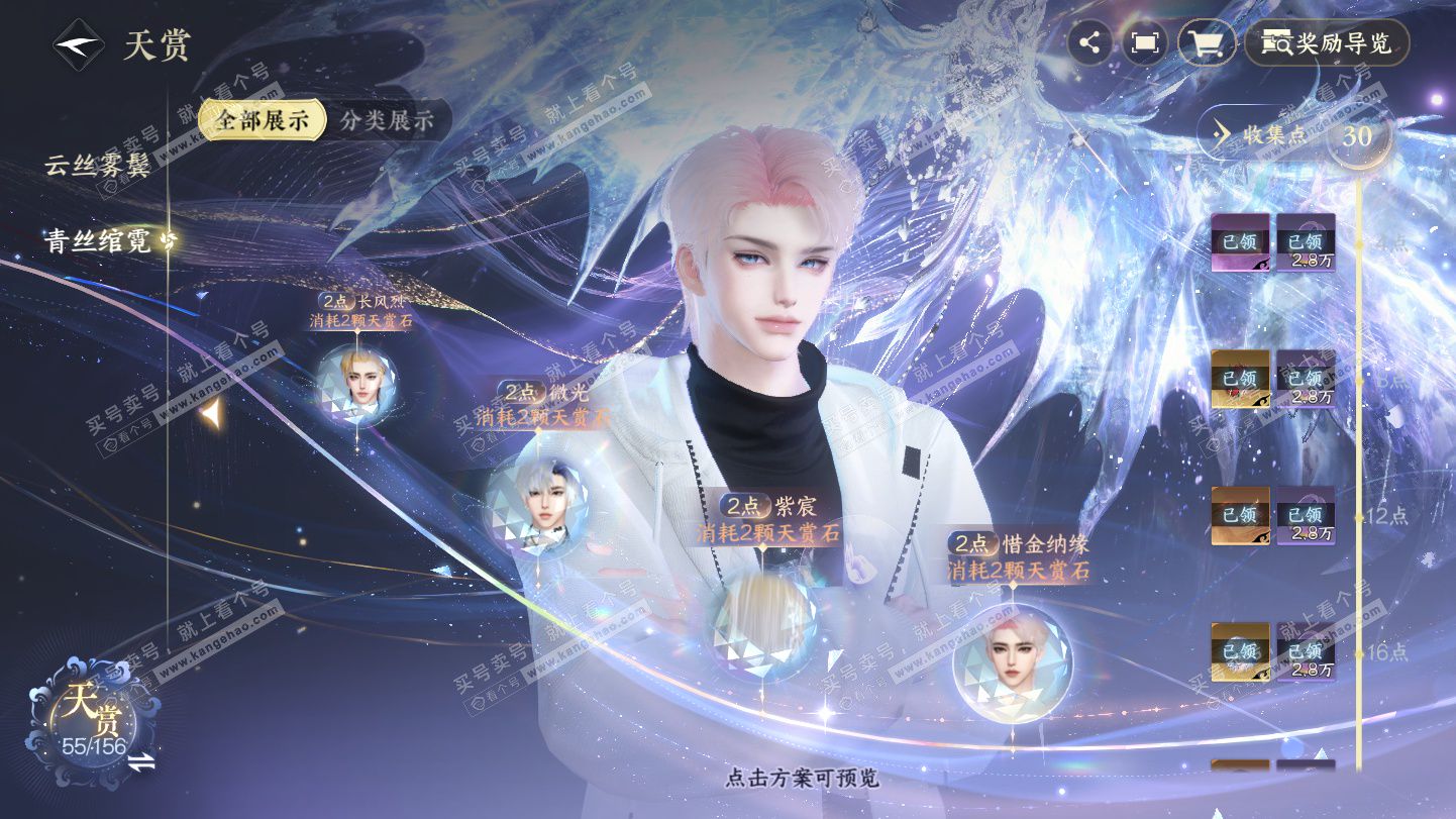 NSH325388逆水寒手游账号详情图17