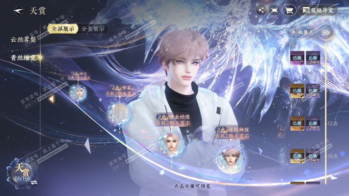 NSH325388逆水寒手游账号详情图18