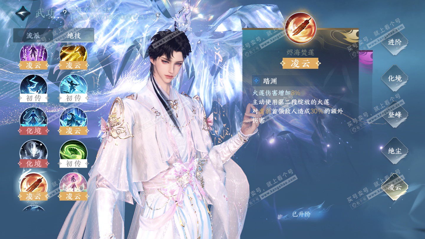 NSH325388逆水寒手游账号详情图44