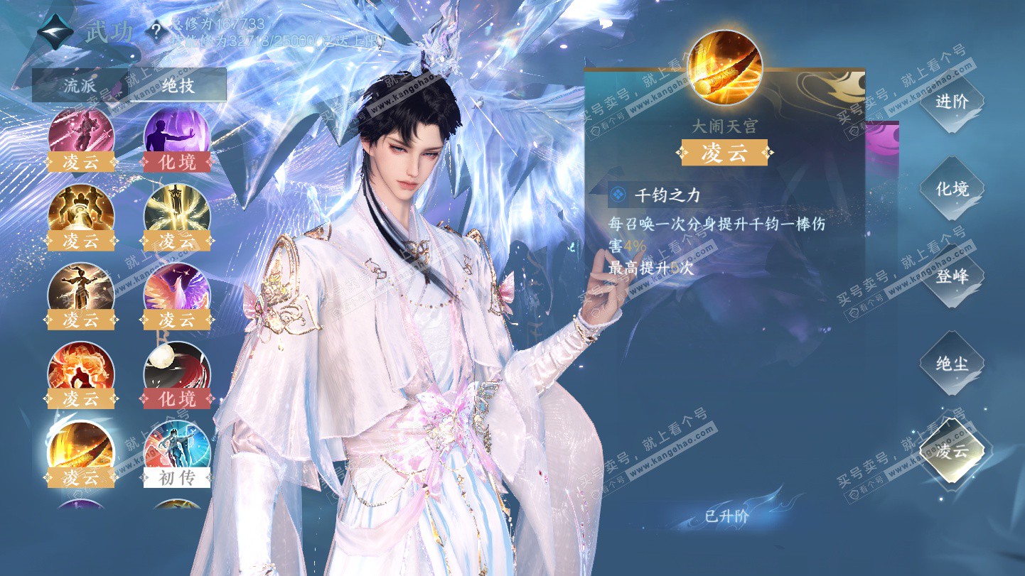 NSH325388逆水寒手游账号详情图43