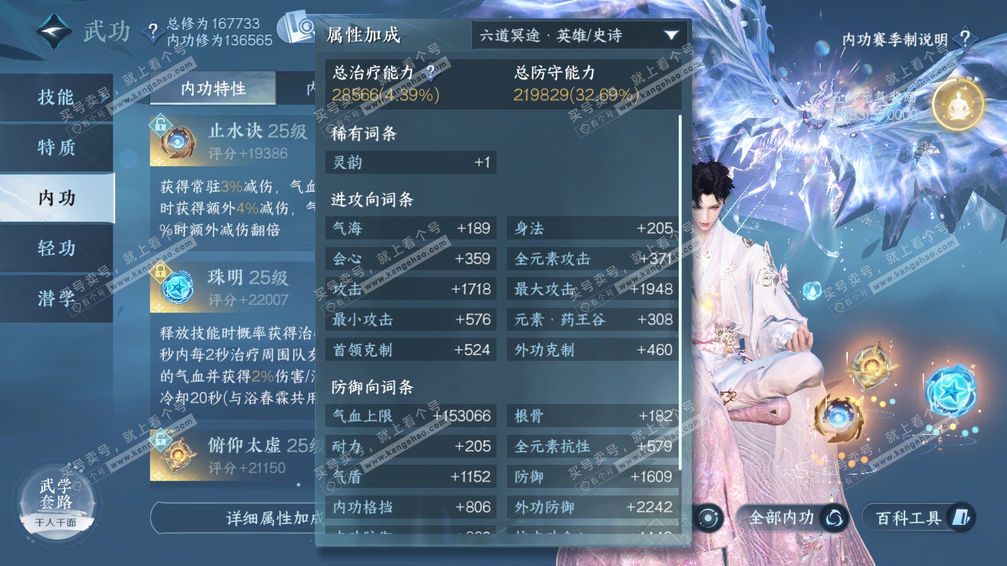 NSH325388逆水寒手游账号详情图46