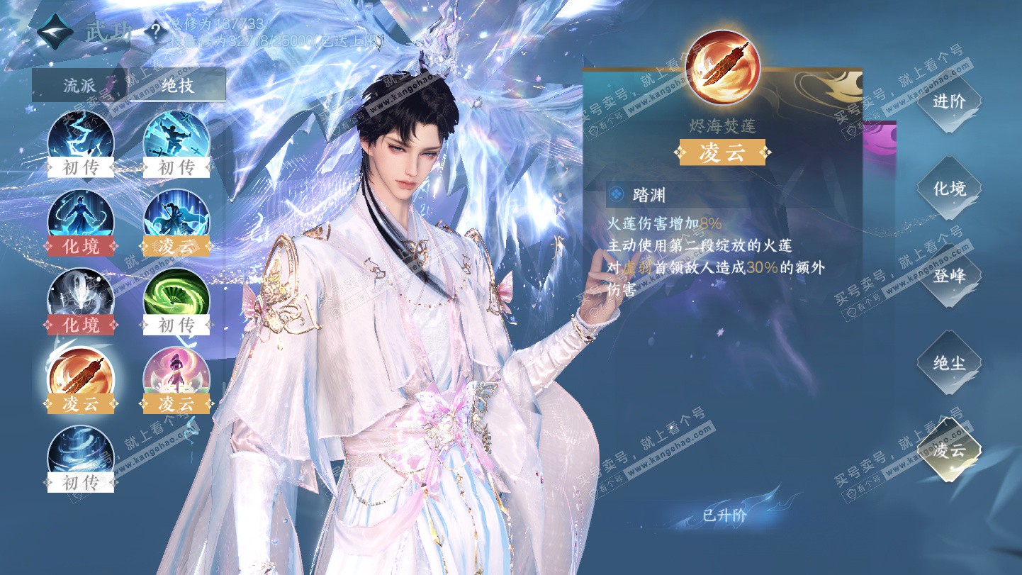 NSH325388逆水寒手游账号详情图45