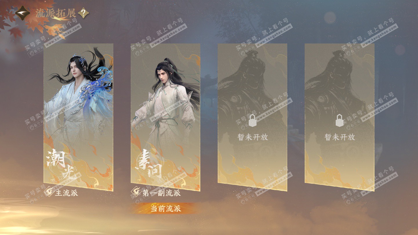 NSH325388逆水寒手游账号详情图80