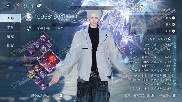逆水寒手游账号踏北尘瑶光听雪官服瑶光听雪  男潮光/素问  累充称号乘风登玉京 【顶奢】应龙霆霓-沧溟荡流-铸星幻龙【进阶神兵】玄龙耀世-昼宇灵晖 9279w铜币 评分109.4w 不含顶奢已用82天赏+6转盘活动外观+5...