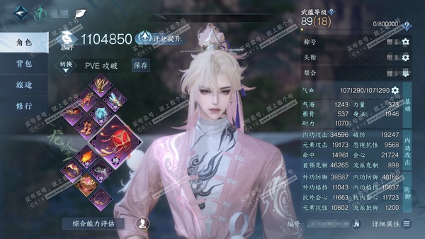 逆水寒手游账号踏北尘瑶光听雪官服瑶光听雪  男龙吟/碎梦  累充称号一醉轻王侯 【进阶神兵】昼宇灵晖  进度号 极品PVP内功  评分110.4w 已用45天赏+2转盘活动外观+1绑定未用天赏  衣品31w国色16w馆藏2...