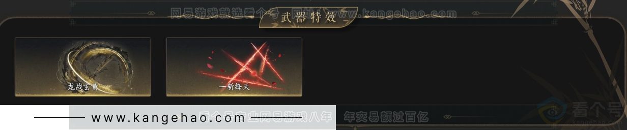 YYS33662燕云十六声账号详情图4