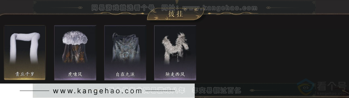 YYS33662燕云十六声账号详情图8