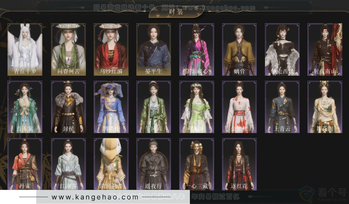 YYS33662燕云十六声账号详情图2