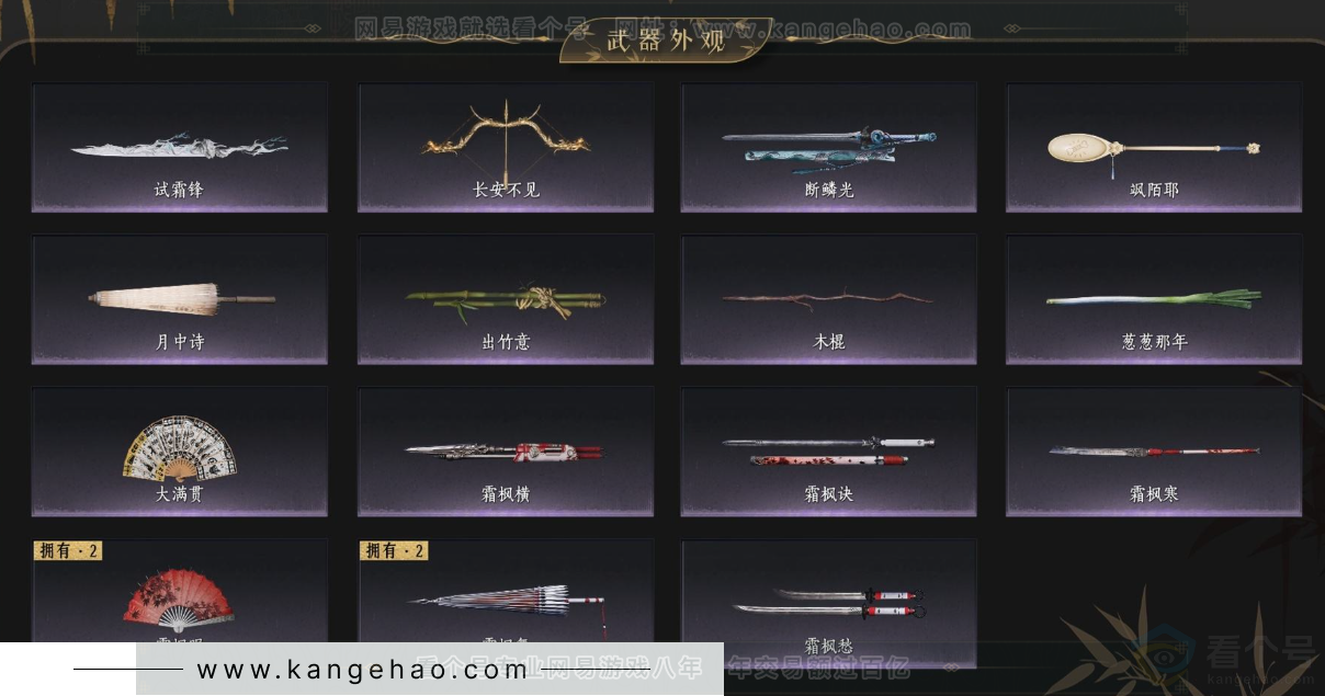 YYS33662燕云十六声账号详情图3