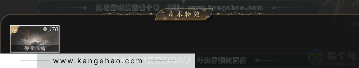 YYS33662燕云十六声账号详情图5