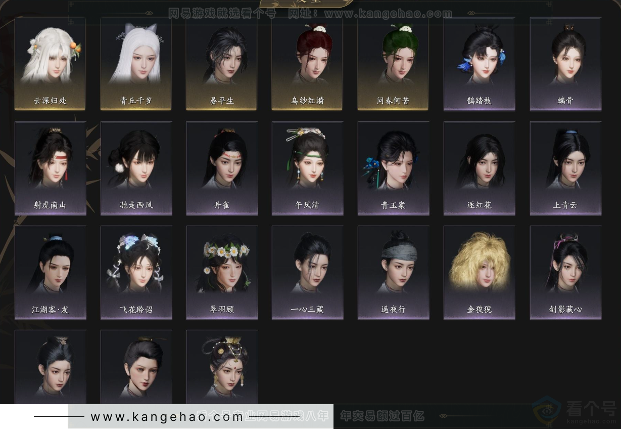 YYS33662燕云十六声账号详情图7