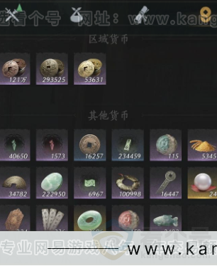 YYS33662燕云十六声账号详情图18