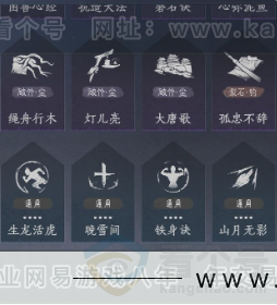 YYS33662燕云十六声账号详情图22