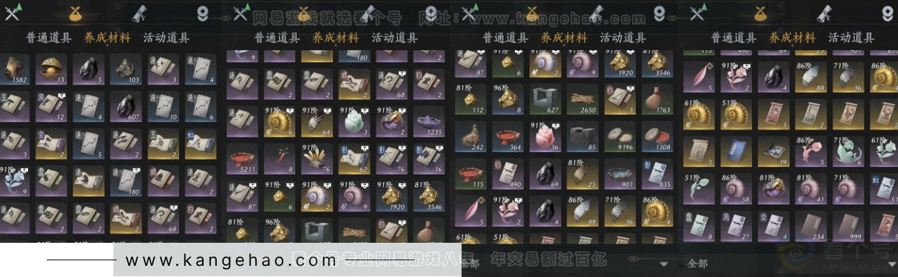 YYS33662燕云十六声账号详情图13