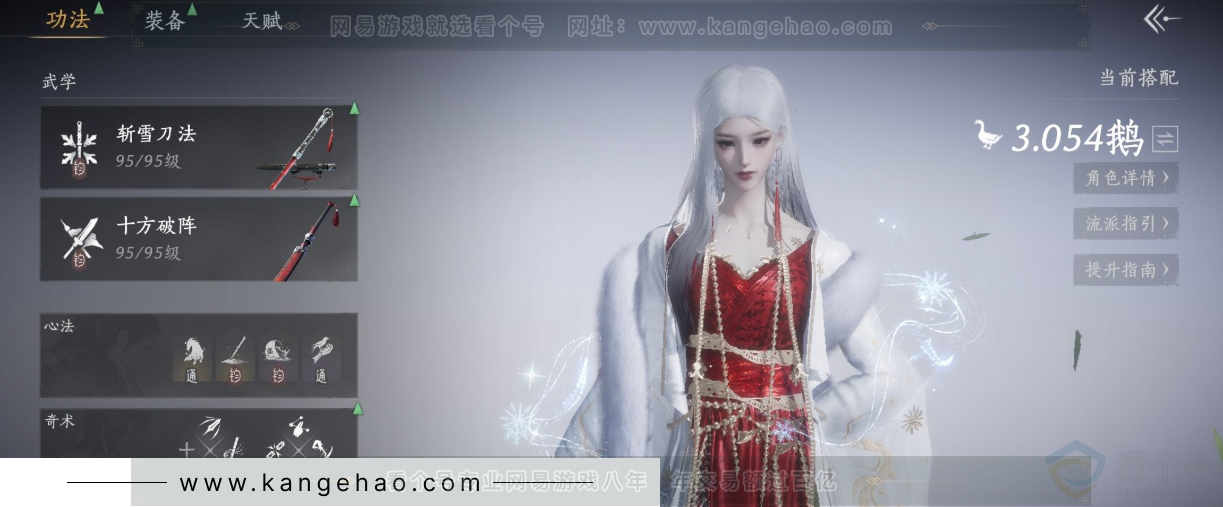 YYS33662燕云十六声账号详情图10