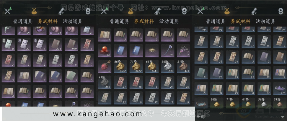 YYS33662燕云十六声账号详情图14