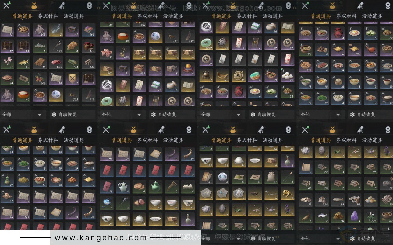 YYS33662燕云十六声账号详情图16