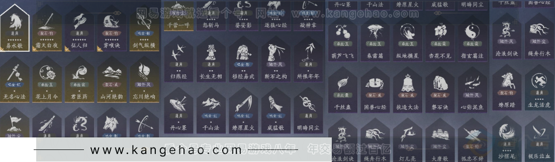 YYS33662燕云十六声账号详情图21