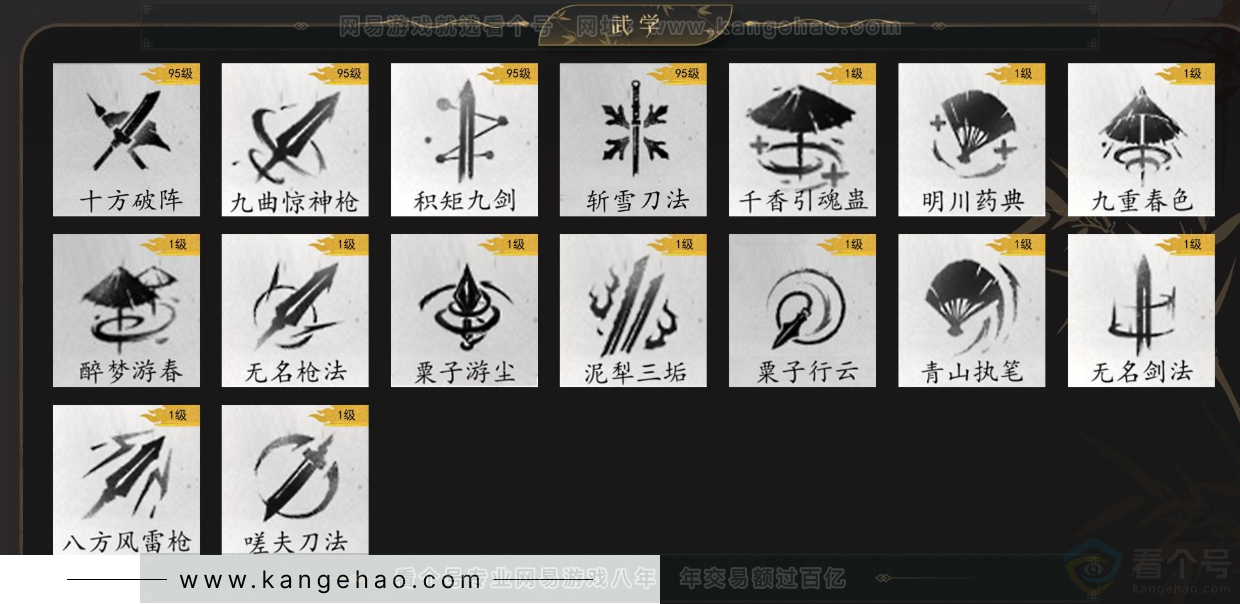 YYS33662燕云十六声账号详情图9