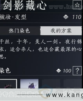 YYS33662燕云十六声账号详情图12