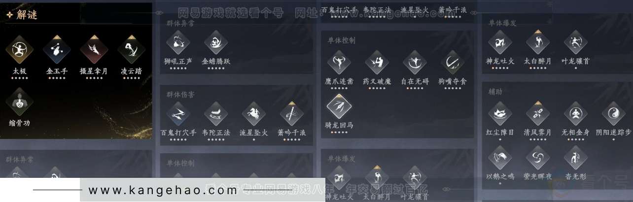 YYS33662燕云十六声账号详情图19