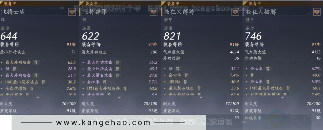 YYS33662燕云十六声账号详情图24