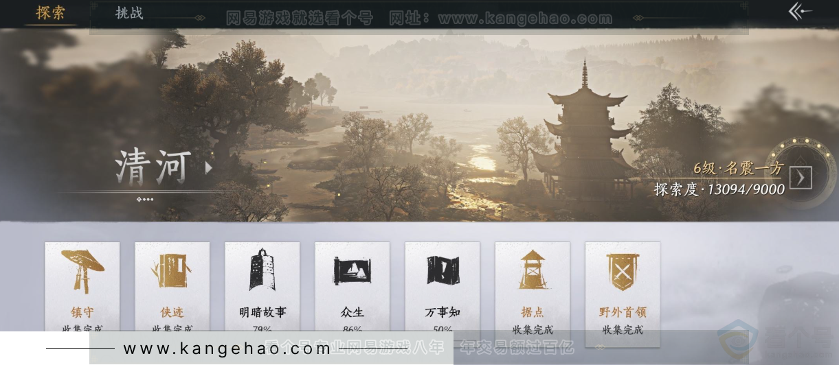 YYS33662燕云十六声账号详情图30