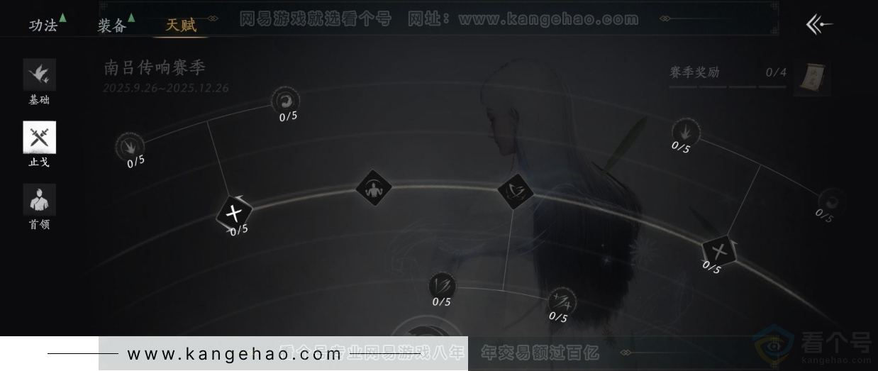 YYS33662燕云十六声账号详情图35