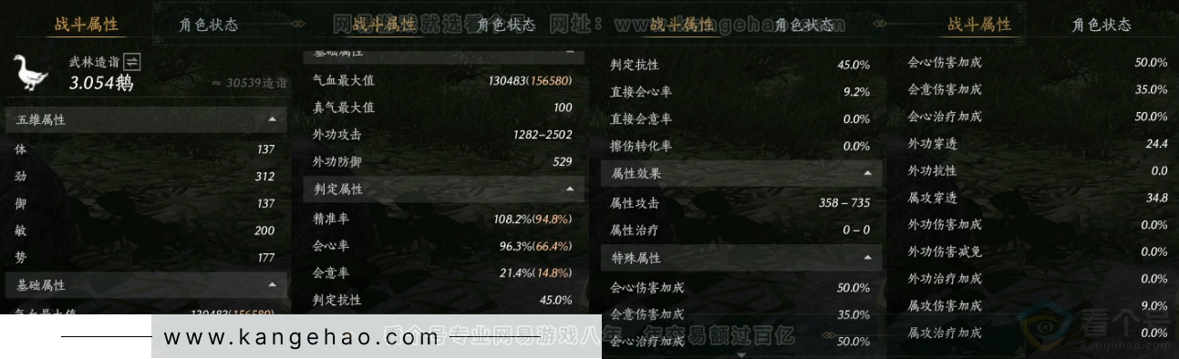 YYS33662燕云十六声账号详情图26