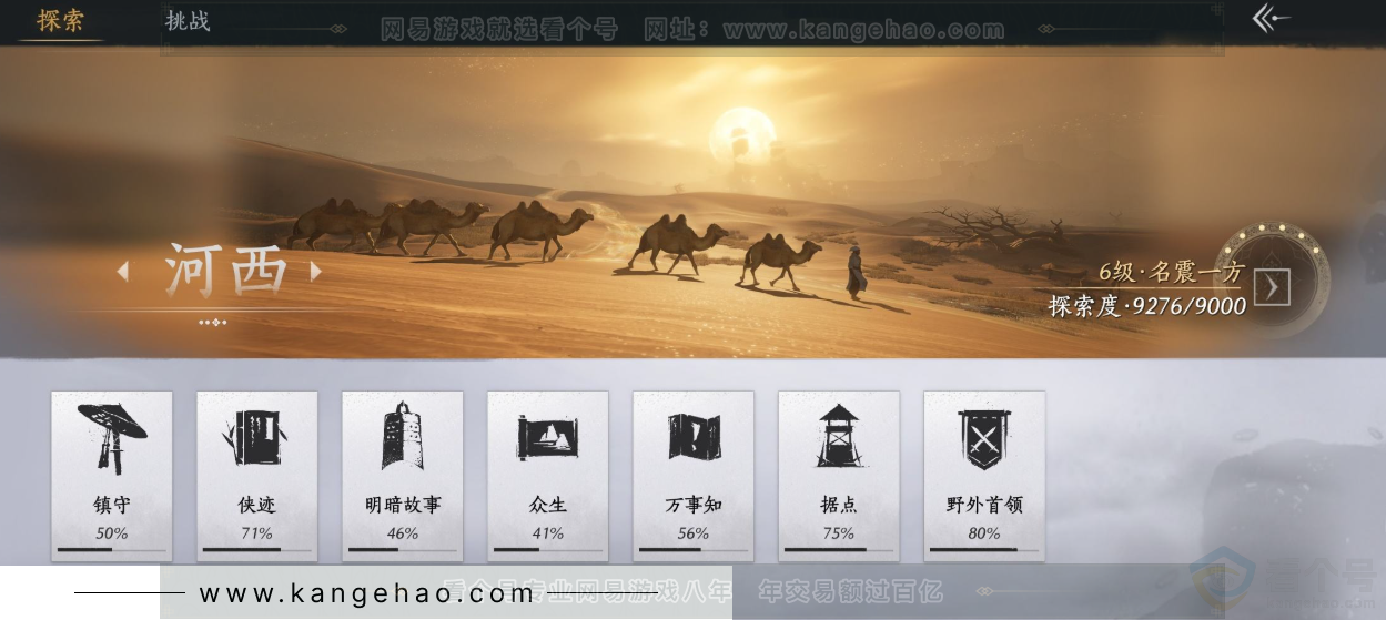 YYS33662燕云十六声账号详情图32