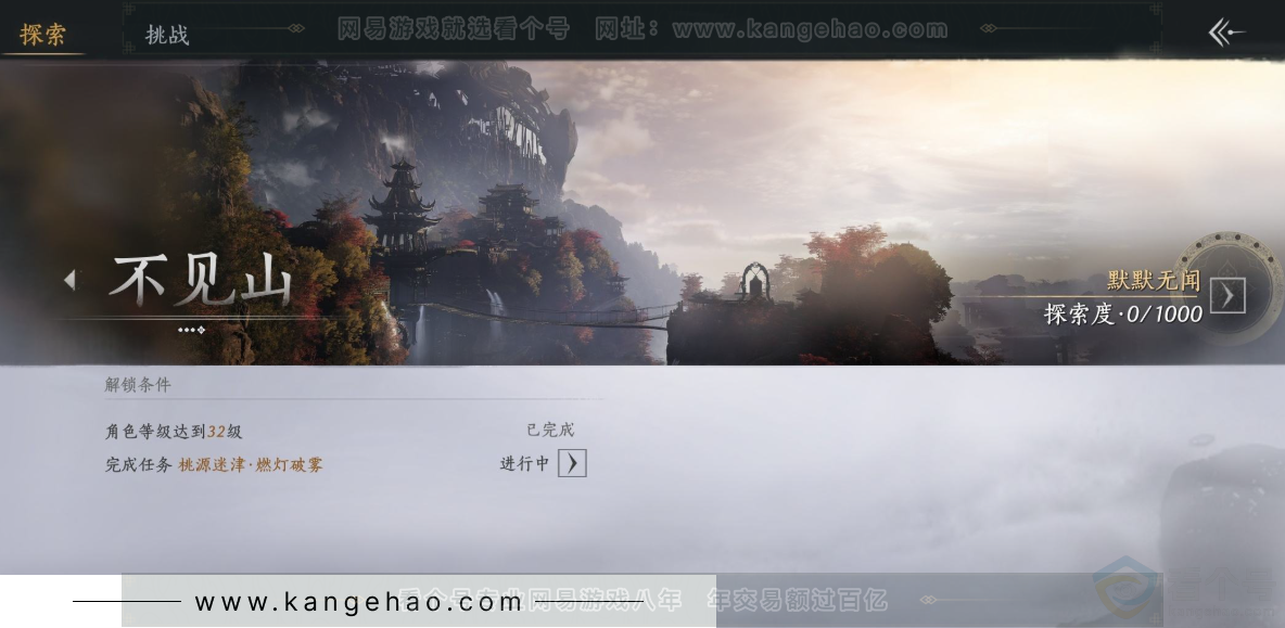 YYS33662燕云十六声账号详情图33