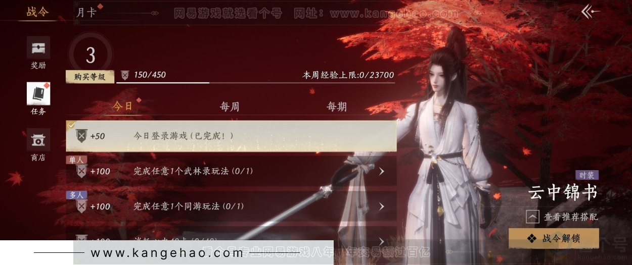 YYS33662燕云十六声账号详情图41