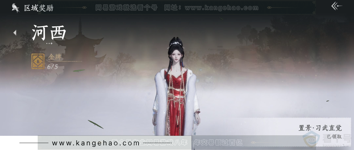 YYS33662燕云十六声账号详情图38