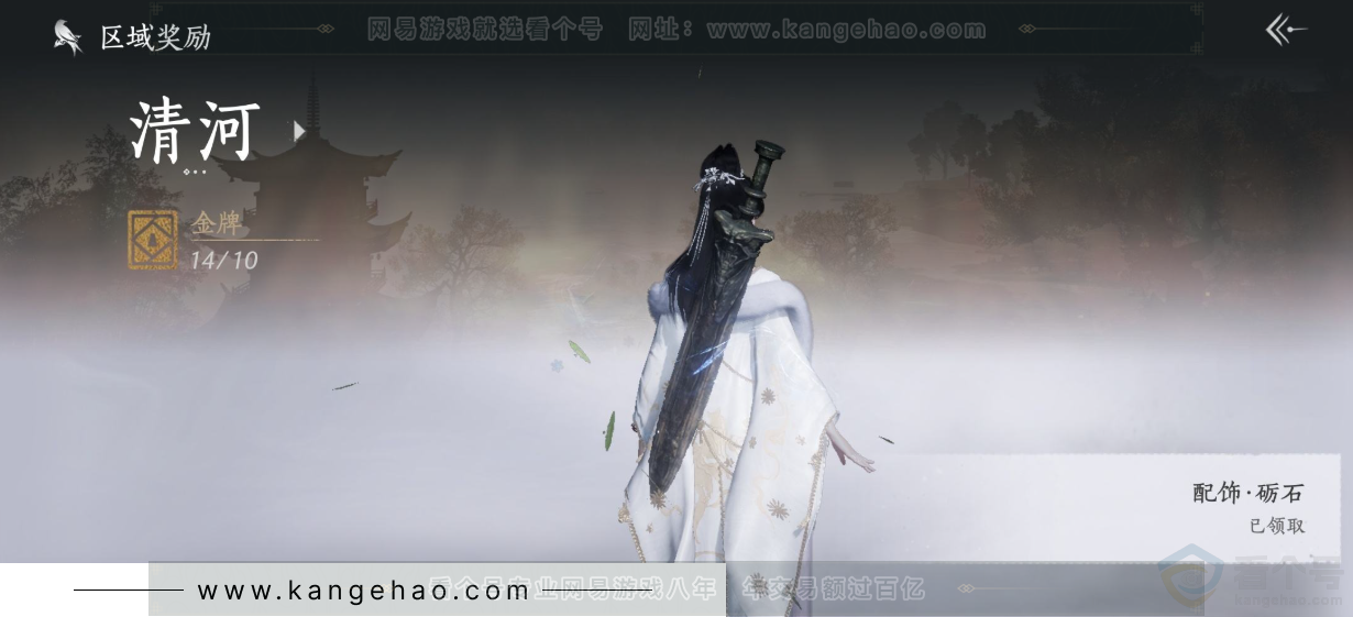 YYS33662燕云十六声账号详情图36