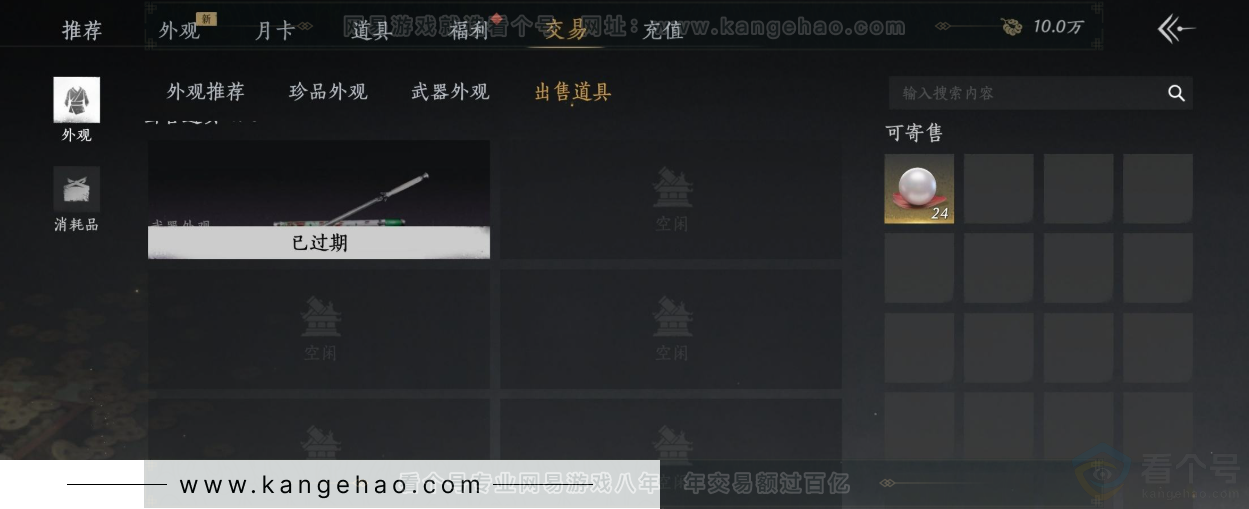 YYS33662燕云十六声账号详情图40