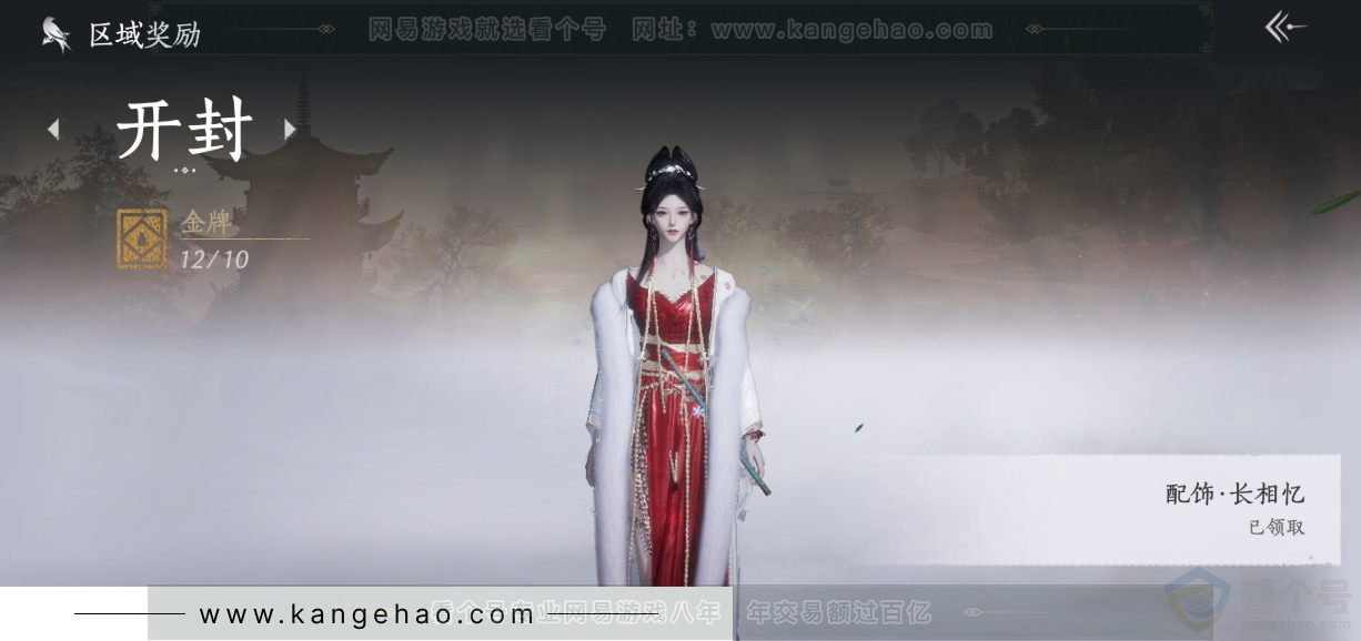 YYS33662燕云十六声账号详情图37