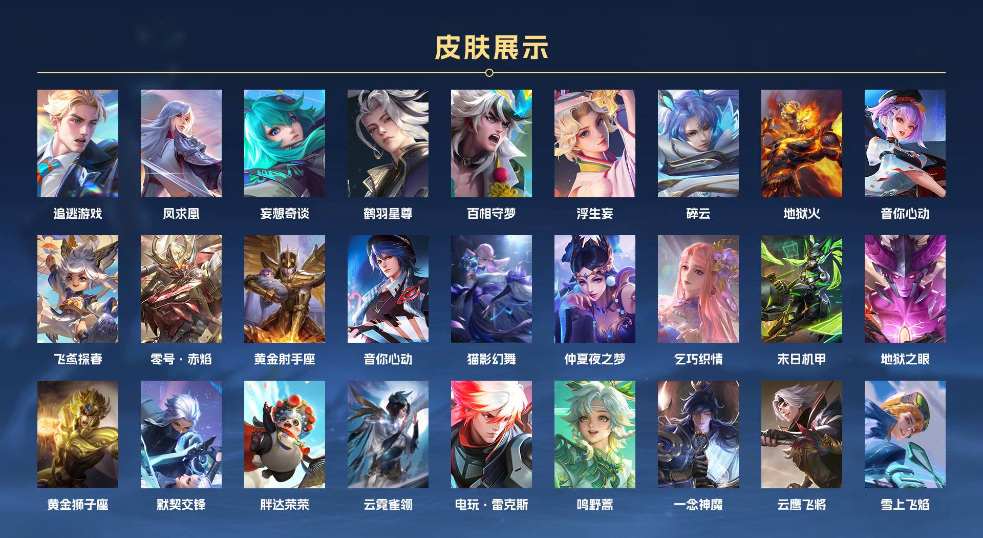 WZ3319663王者荣耀账号详情图2 WZ3319663王者荣耀账号详情图2