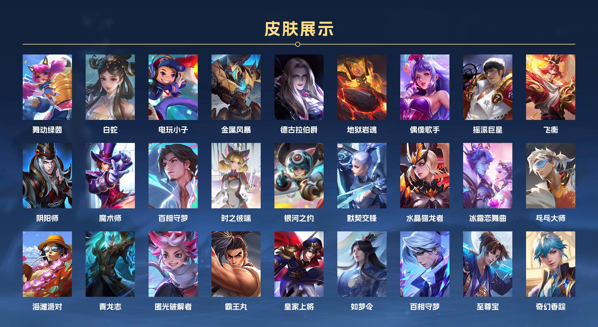 WZ3319663王者荣耀账号详情图5 WZ3319663王者荣耀账号详情图5