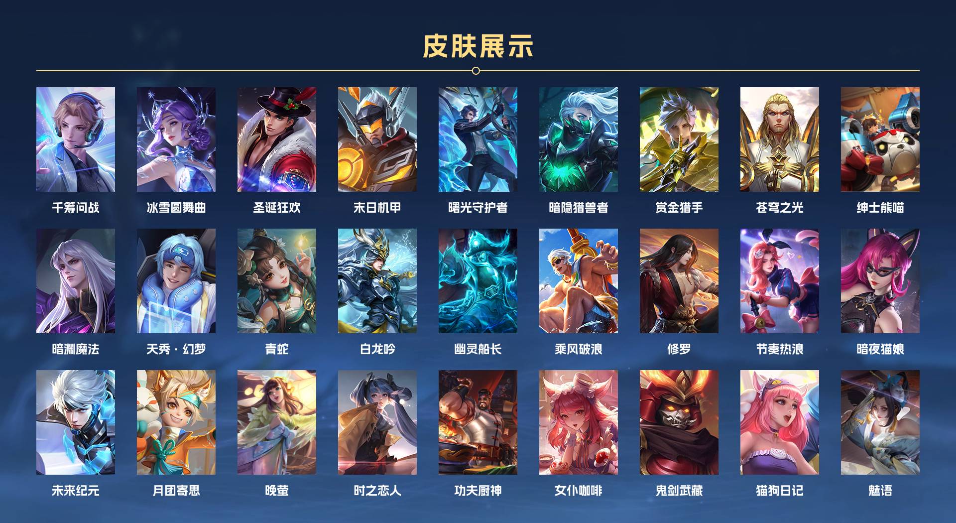 WZ3319663王者荣耀账号详情图4 WZ3319663王者荣耀账号详情图4