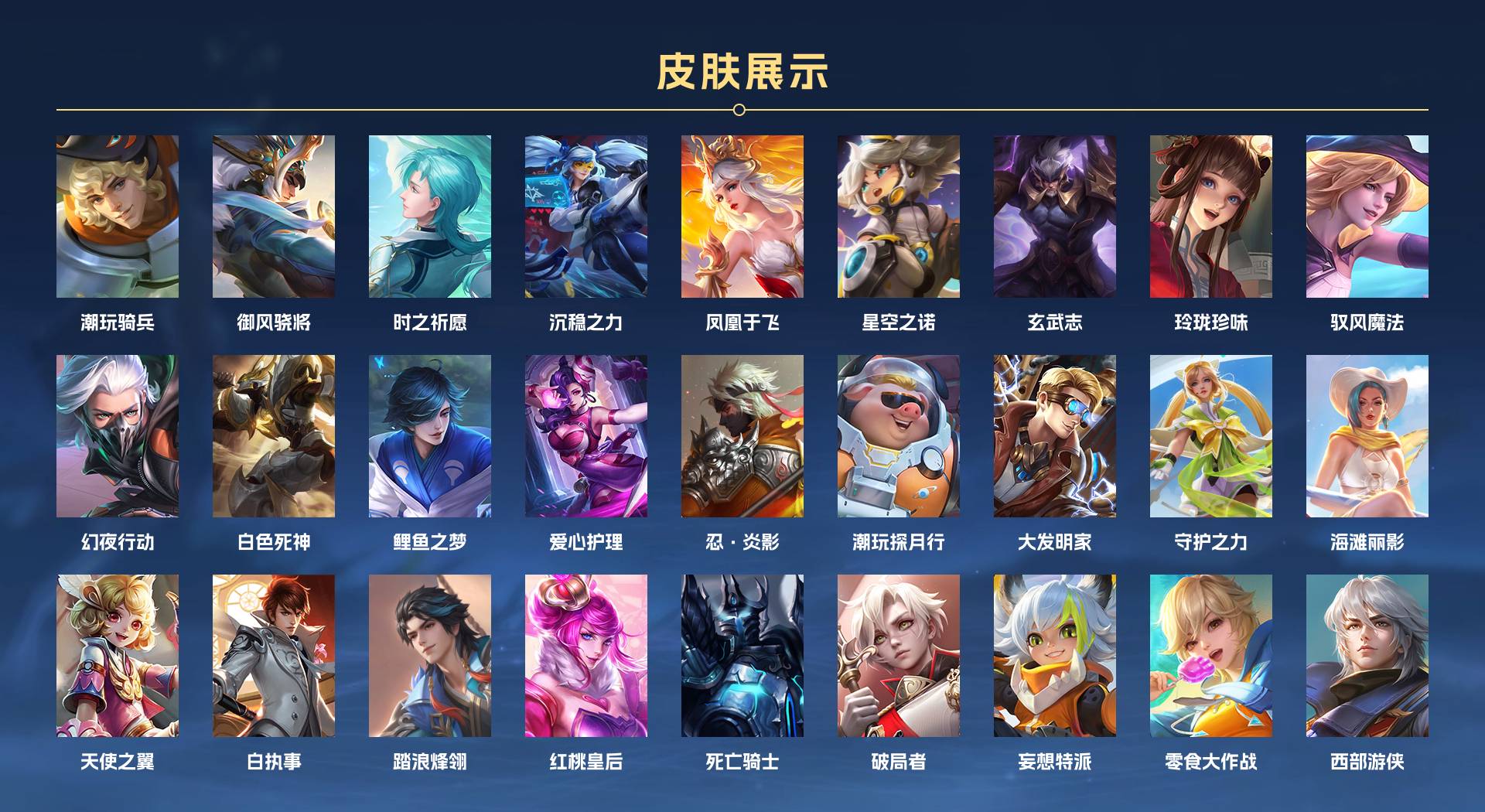 WZ3319663王者荣耀账号详情图6 WZ3319663王者荣耀账号详情图6