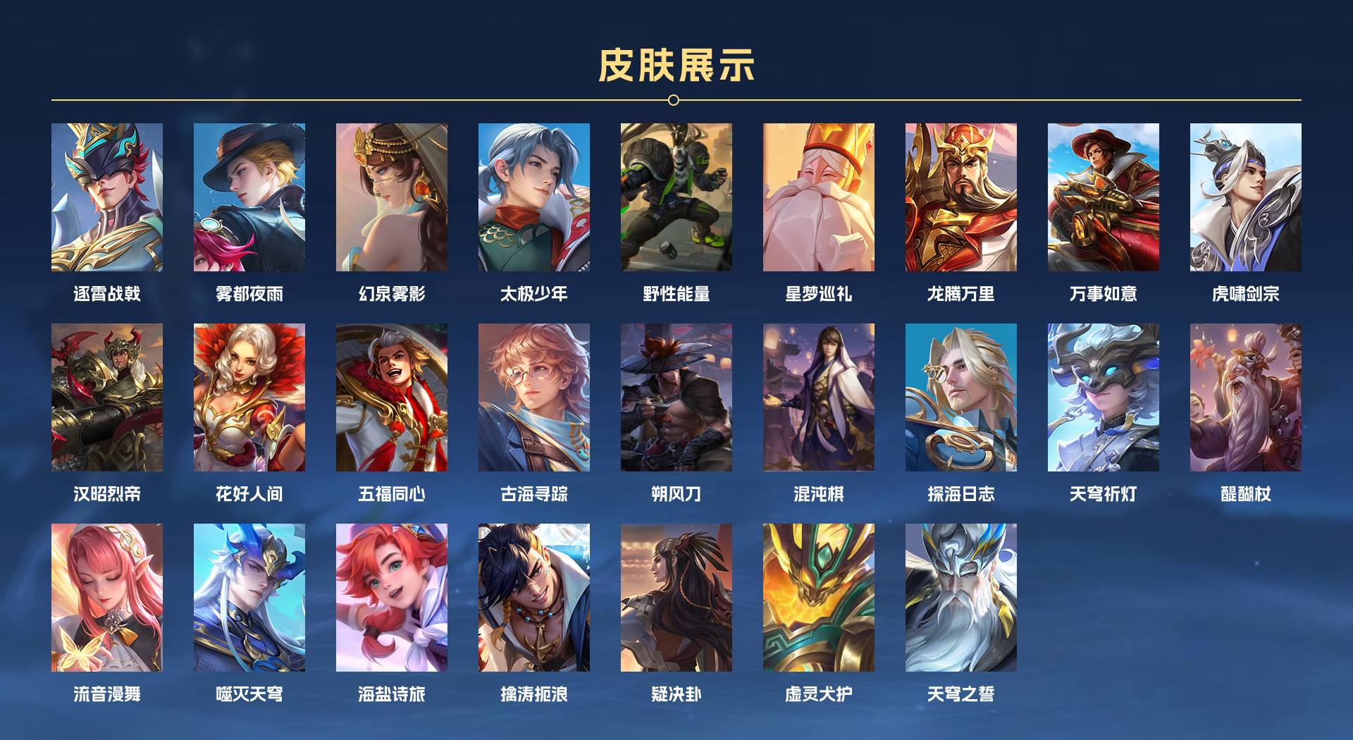 WZ3319663王者荣耀账号详情图8 WZ3319663王者荣耀账号详情图8