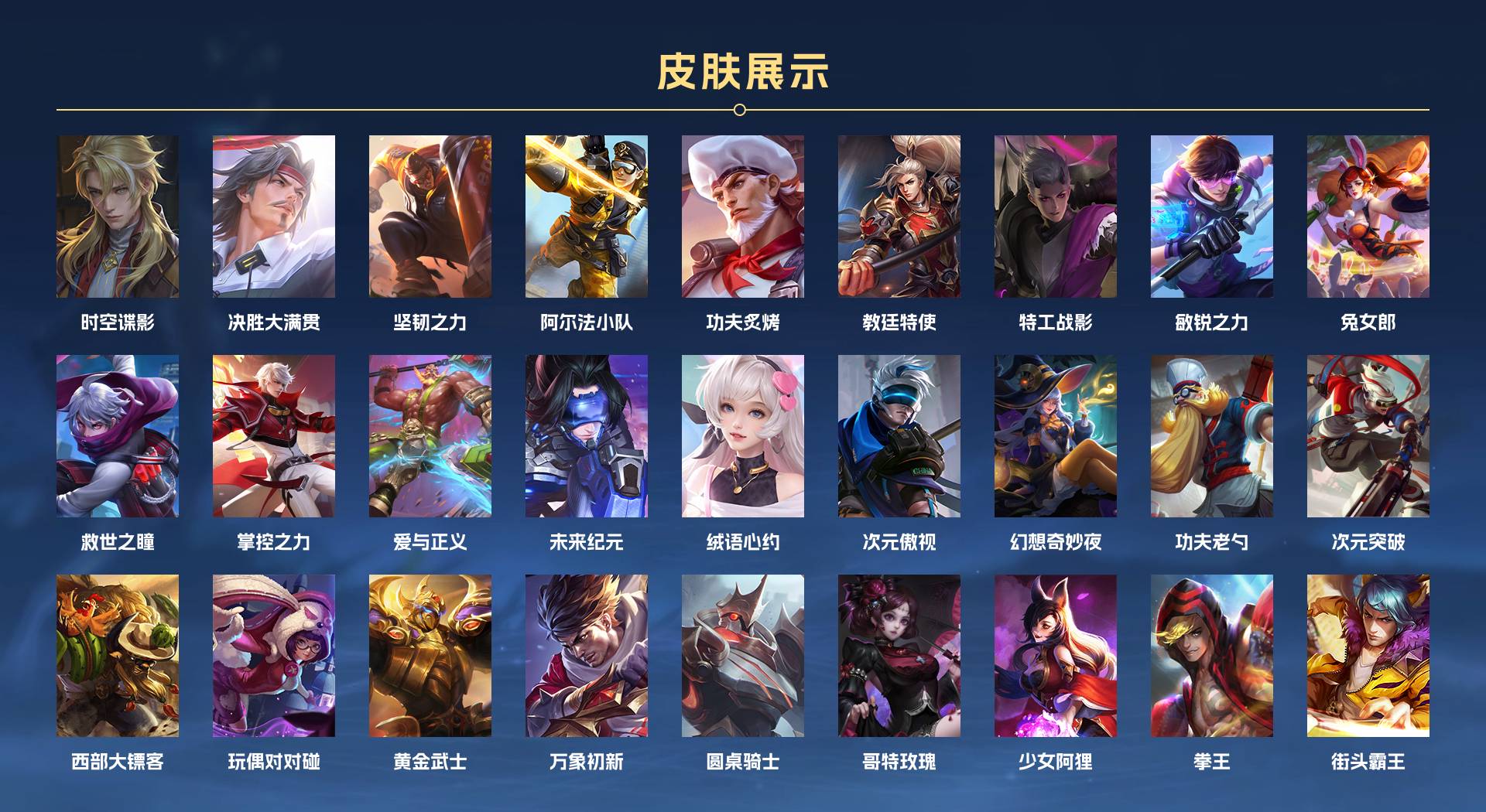 WZ3319663王者荣耀账号详情图7 WZ3319663王者荣耀账号详情图7