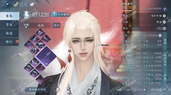 逆水寒手游账号将进酒武林萌主官服武林萌主 男九灵/副玄机 评分81.1W 凭栏听雨称号 共4天赏1已用3未用不可交易+1转盘外观 7.8W衣品 1.3W国色 【转盘外观】幻焰狐影【天赏发型】樱海-清宵 【天赏宠物】天羽凰 ...