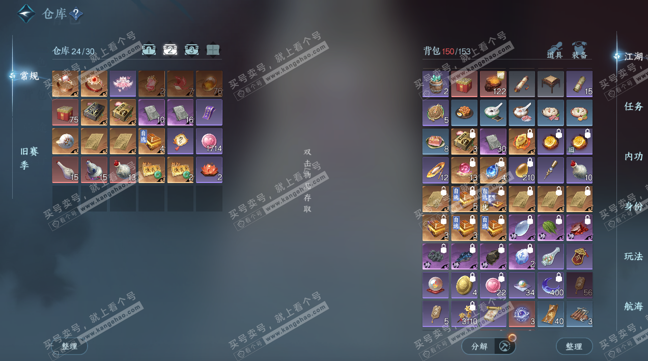 NSH325401逆水寒手游账号详情图4 NSH325401逆水寒手游账号详情图4