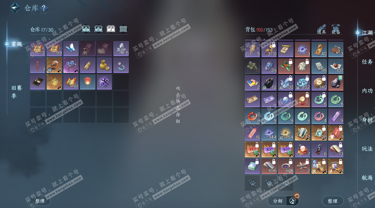 NSH325401逆水寒手游账号详情图5 NSH325401逆水寒手游账号详情图5