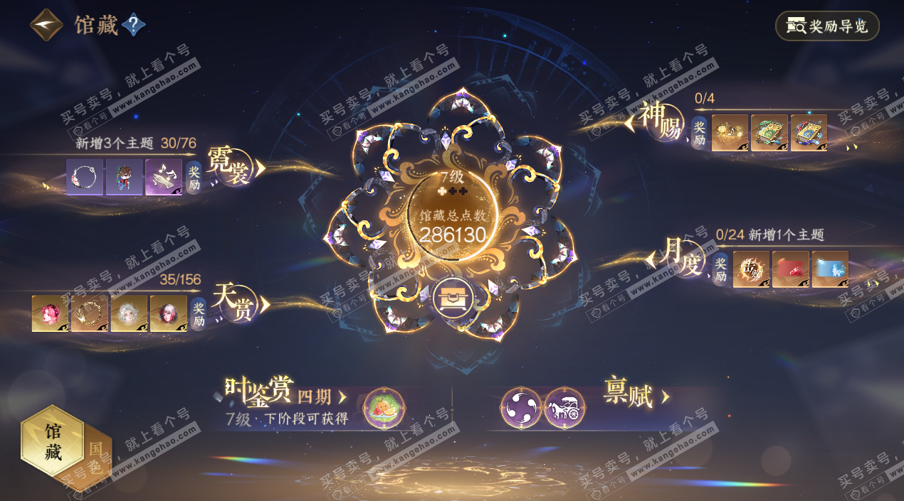 NSH325401逆水寒手游账号详情图7 NSH325401逆水寒手游账号详情图7