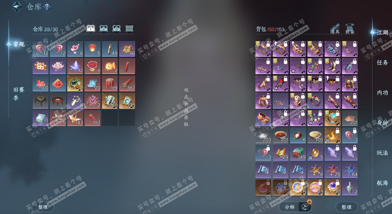 NSH325401逆水寒手游账号详情图3 NSH325401逆水寒手游账号详情图3