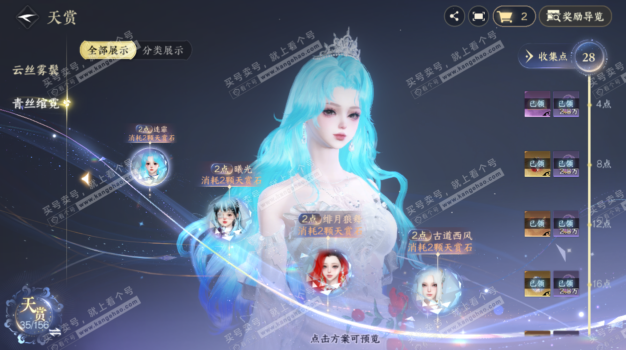 NSH325401逆水寒手游账号详情图9 NSH325401逆水寒手游账号详情图9