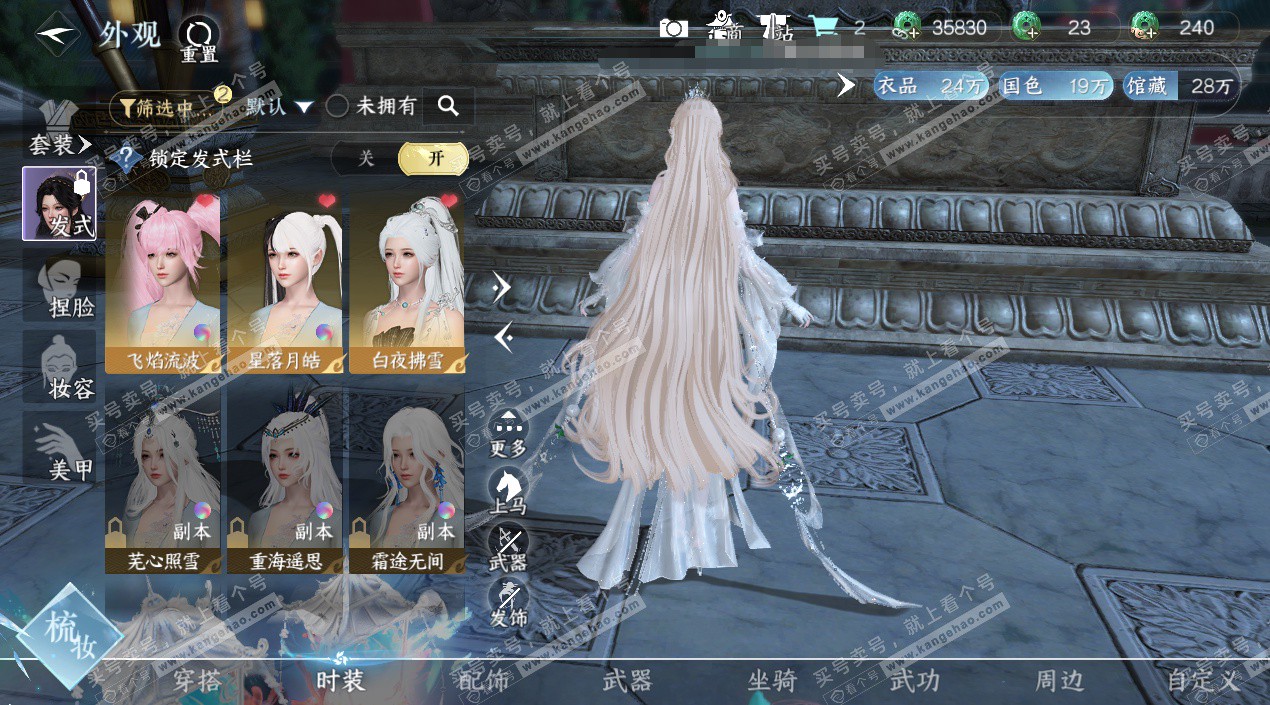 NSH325401逆水寒手游账号详情图6 NSH325401逆水寒手游账号详情图6