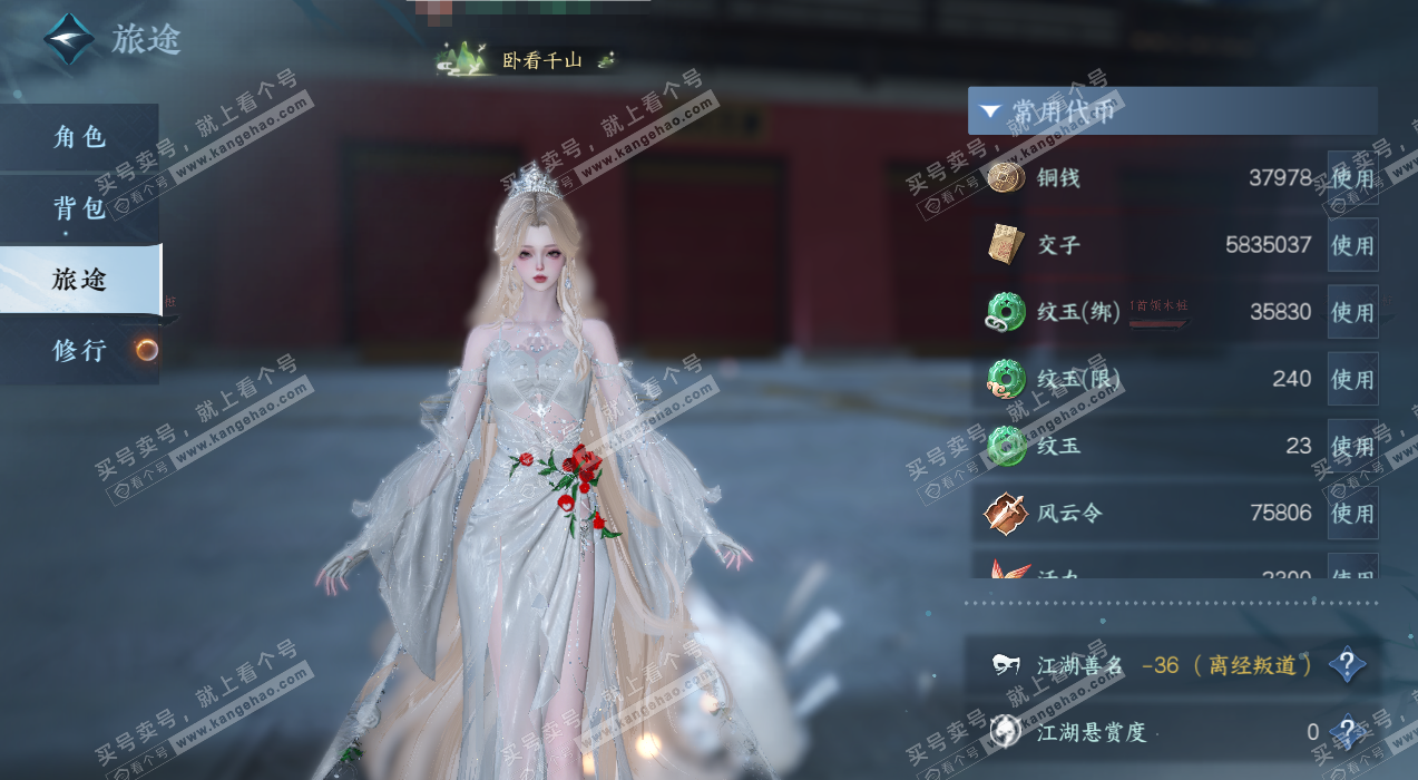 NSH325401逆水寒手游账号详情图2 NSH325401逆水寒手游账号详情图2